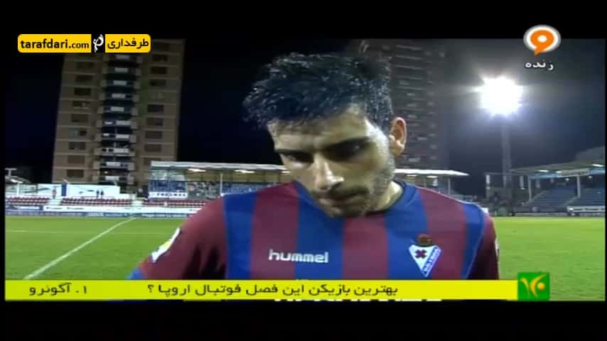 فوتبال 120- گزارشی از جنگ بقا در لالیگا (94/3/8)