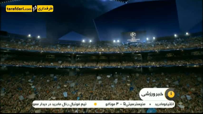 نتایج دیدارهای شب گذشته لیگ قهرمانان اروپا - منچستر سیتی - اتلتیکو مادرید