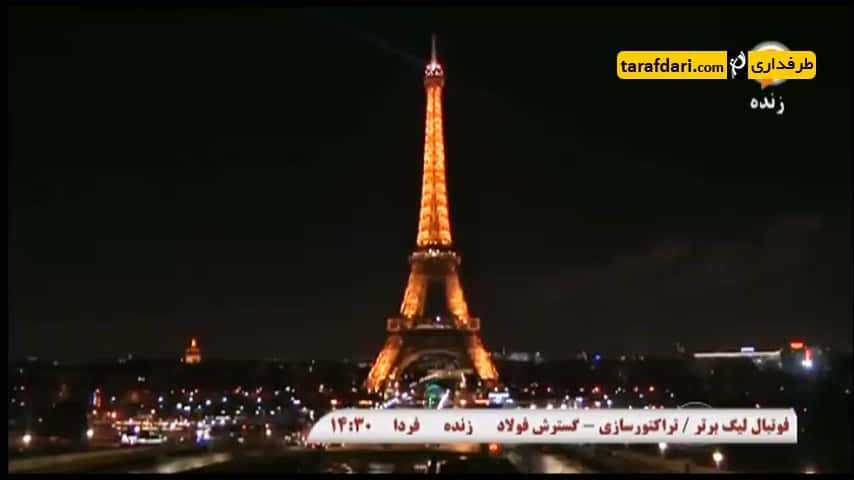 فوتبال 120- نگاهی ویژه به حوادث پاریس و فوتبال اروپا (94/10/10)