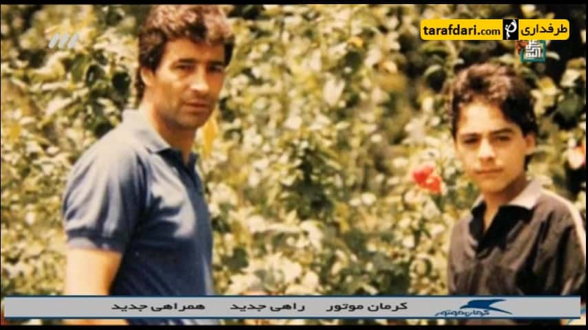 پدرها و پسرهای فوتبالی ایران - مهدی طارمی