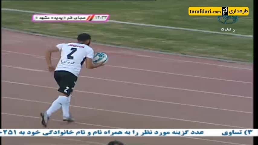 خلاصه بازی صبای قم 2-3 پدیده