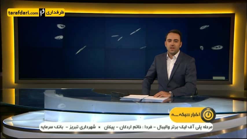 گزارشی از آغاز تور جهانی والیبال ساحلی - جزیره کیش