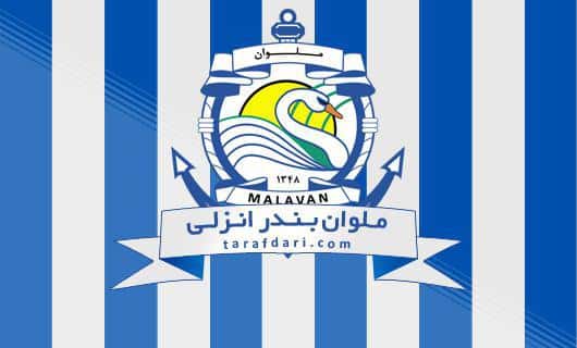 لوگو ملوان-ملوان-تیم فوتبال ملوان-باشگاه ملوان بندرانزلی