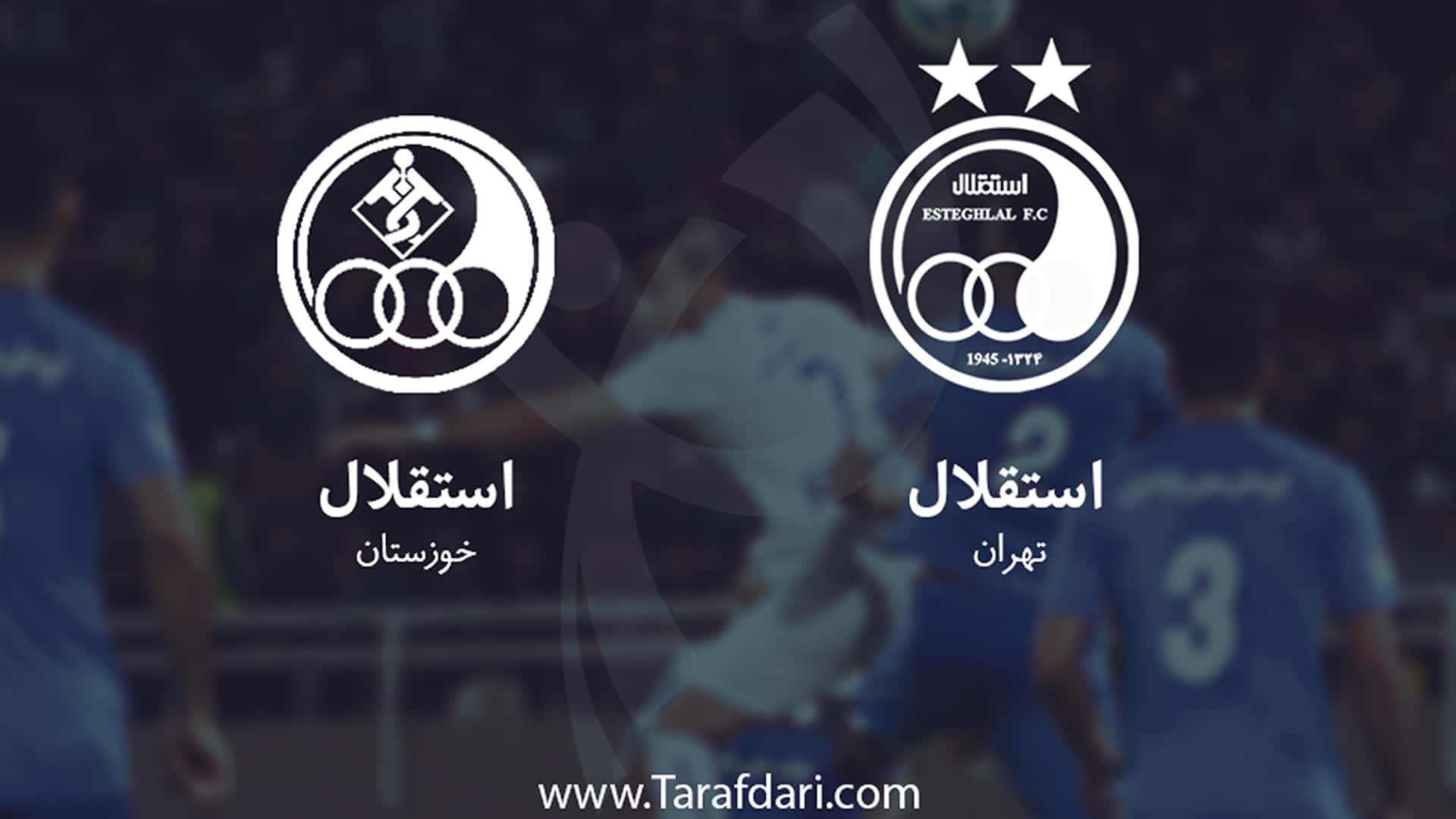 استقلال تهران- استقلال خوزستان