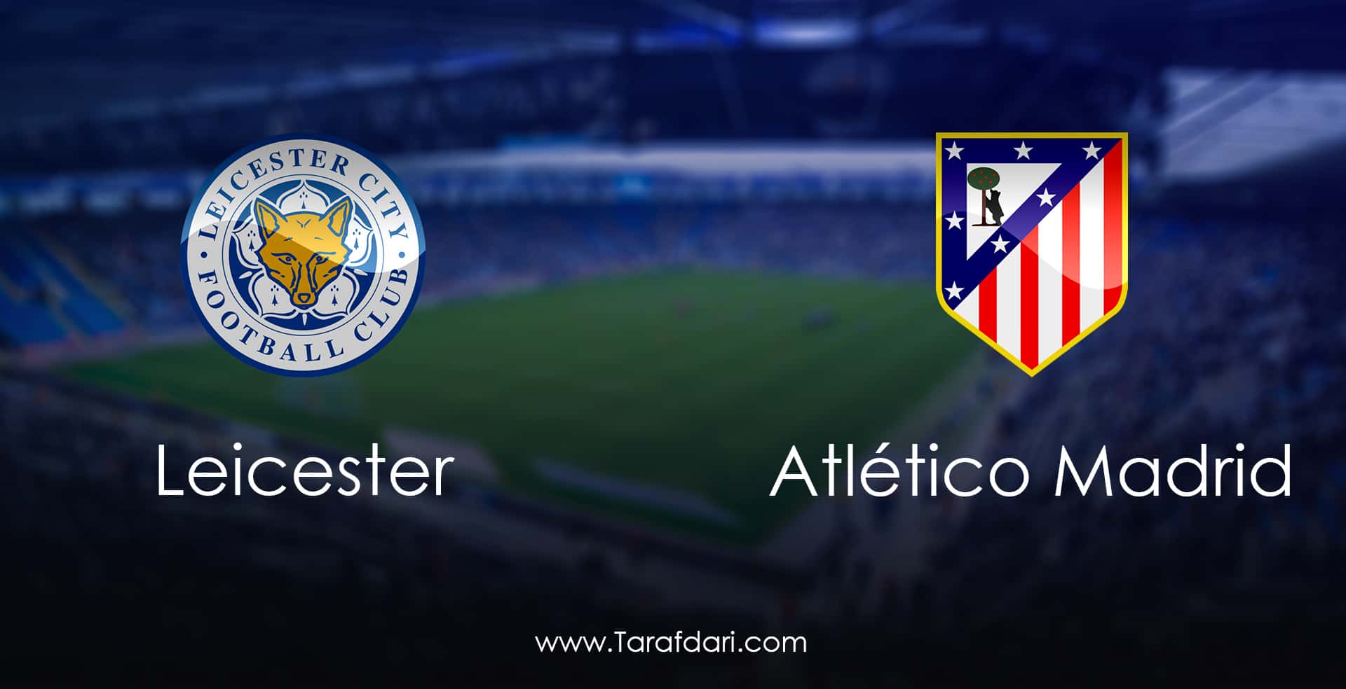 leicester City vs Atlético Madrid-دور برگشت مرحله یک چهارم نهایی- لیگ قهرمانان اروپا