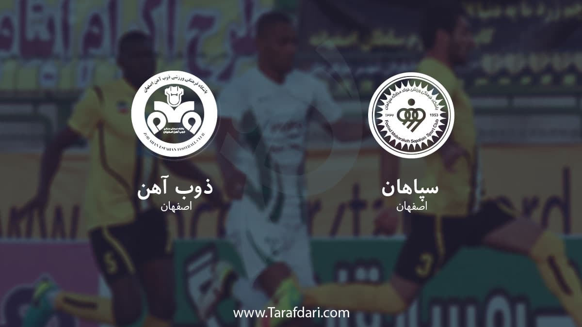 هفته بیست وسوم-لیگ برتر خلیج فارس