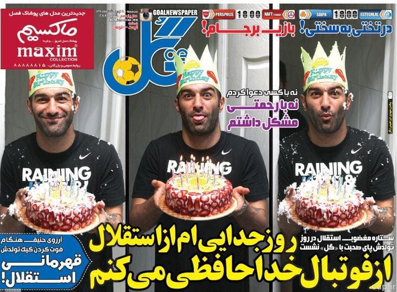 الوعده وفا آقای عمران زاده