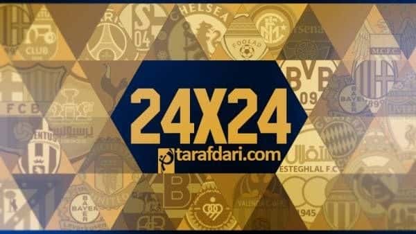 24 در 24؛ 16 آذر 95