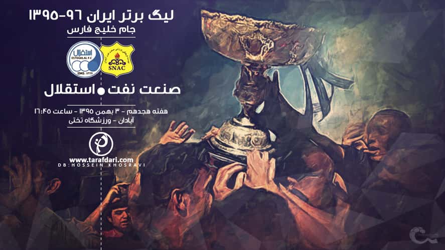 استقلال-نفت آبادان-لیگ برتر فوتبال ایران