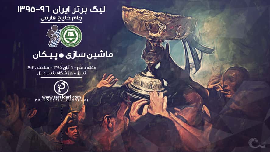پیش بازی ماشین سازی - پیکان؛ تقابل خودرو سازان در تبریز، ماشین آقا رسول سرانجام استارت میخورد؟