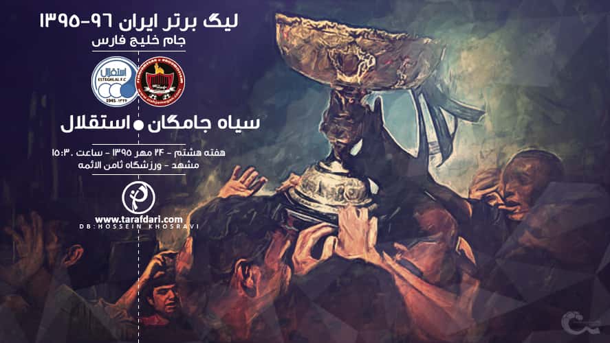 مورد عجیب یک دیدار لیگ برتری؛ داربی دوم آبیها، این بار در مشهد!