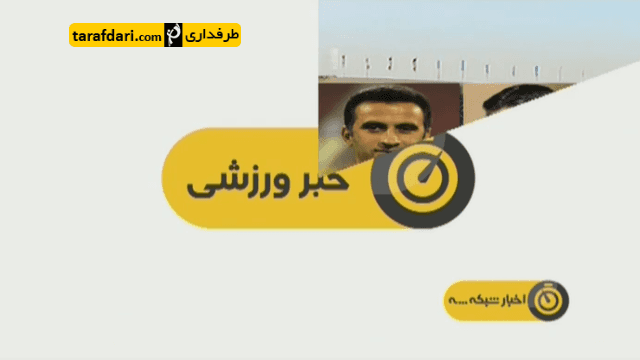 بسکتبال-فوتبال-دربی 84