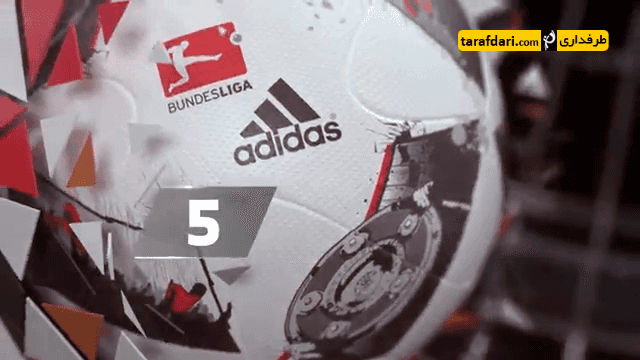 ویدیو؛ 5 گل برتر بوندسلیگا 2 - هفته پنجم