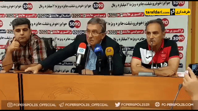 پرسپولیس- كنفرانس خبرى برانكو ايوانكوويچ-سیاه جامگان