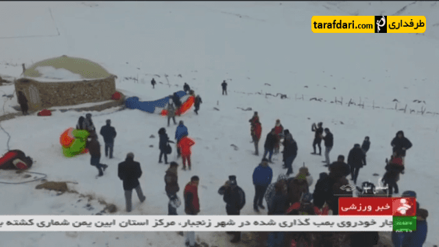 اردبیل-تفریحات زمستانی-اخبار ورزشی