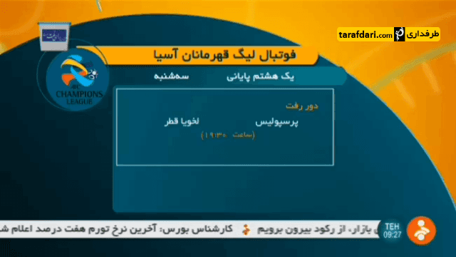 جام باشگاه های آسیا-برانکو ایوانکوویچ