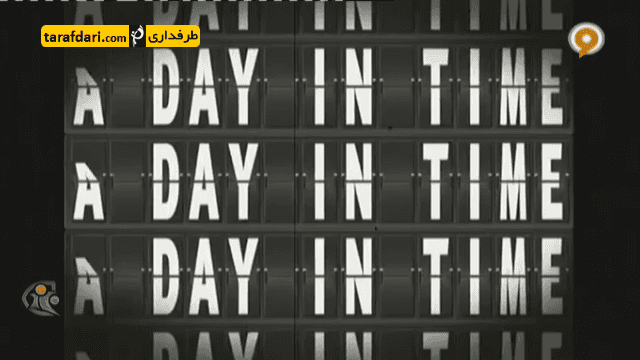 فوتبال 120- تقویم هفته (95/11/7)