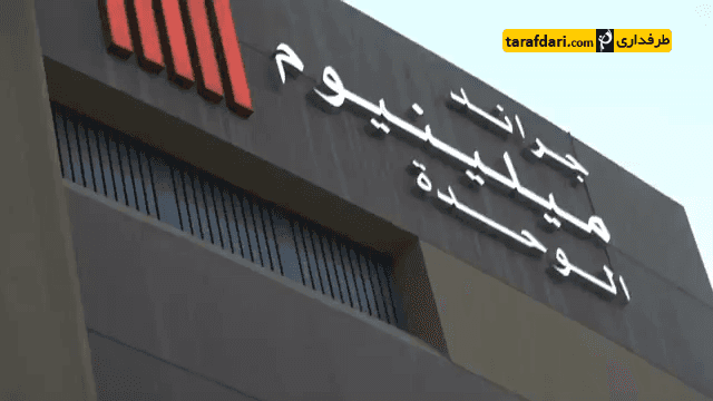 الوحده-امارات-لیگ قهرمانان آسیا