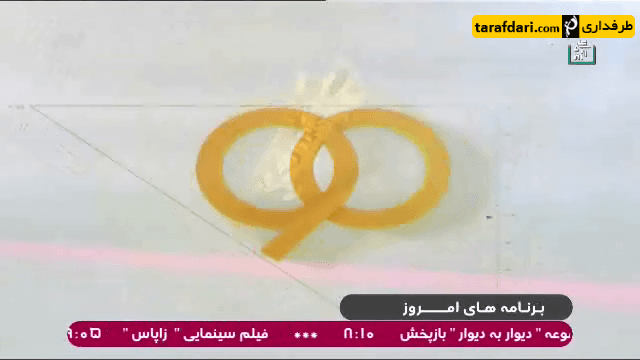 گادوین منشا-پیکان