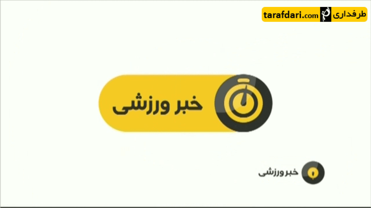 مهدی تاج-رئیس فدراسیون فوتبال