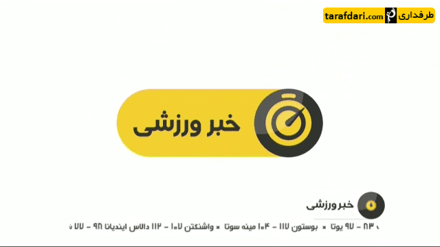 منچستریونایتد-یوونتوس-یورو لیگ-ژیمناستیک-ایران-سباستین سوریا-الریان قطر-لیگ قهرمانان آسیا-پائولو دیبالا-تیم ملی تکواندو ایران