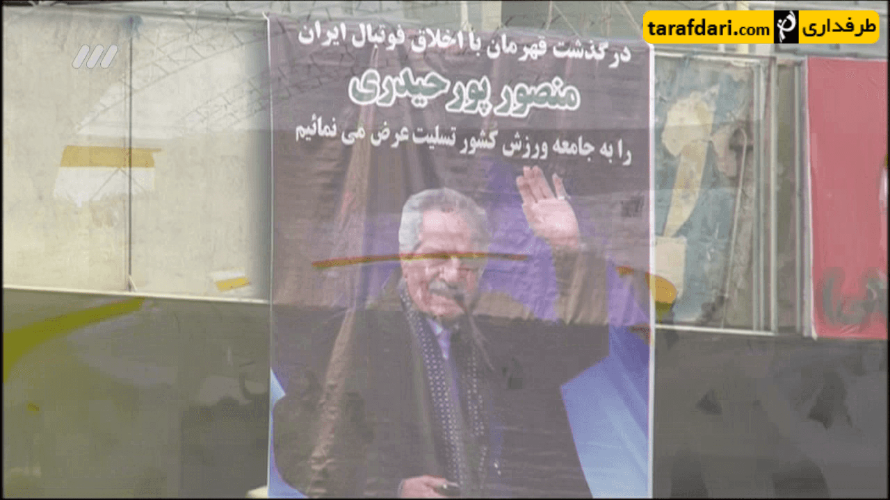 برنامه 90-آیتم بازی جام حذفی استقلال-صبا (95/9/1)