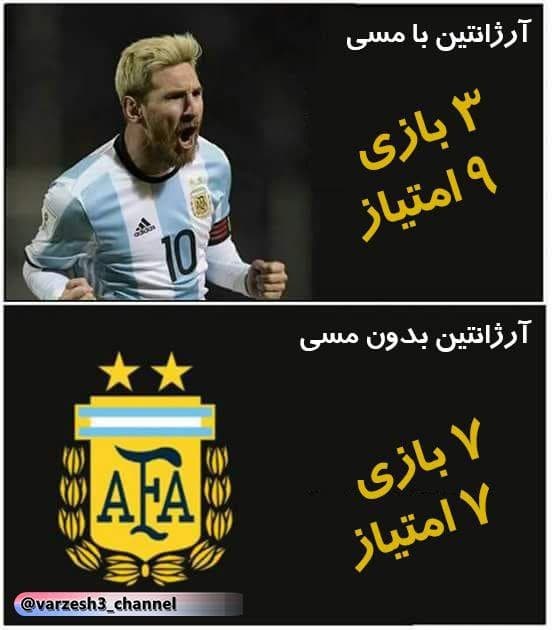 فرقِ داشتن و نداشتن لئو مسی این است!