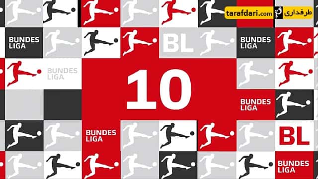 بوندس لیگا - بایرن مونیخ - رابرت لواندوفسکی - دورتموند