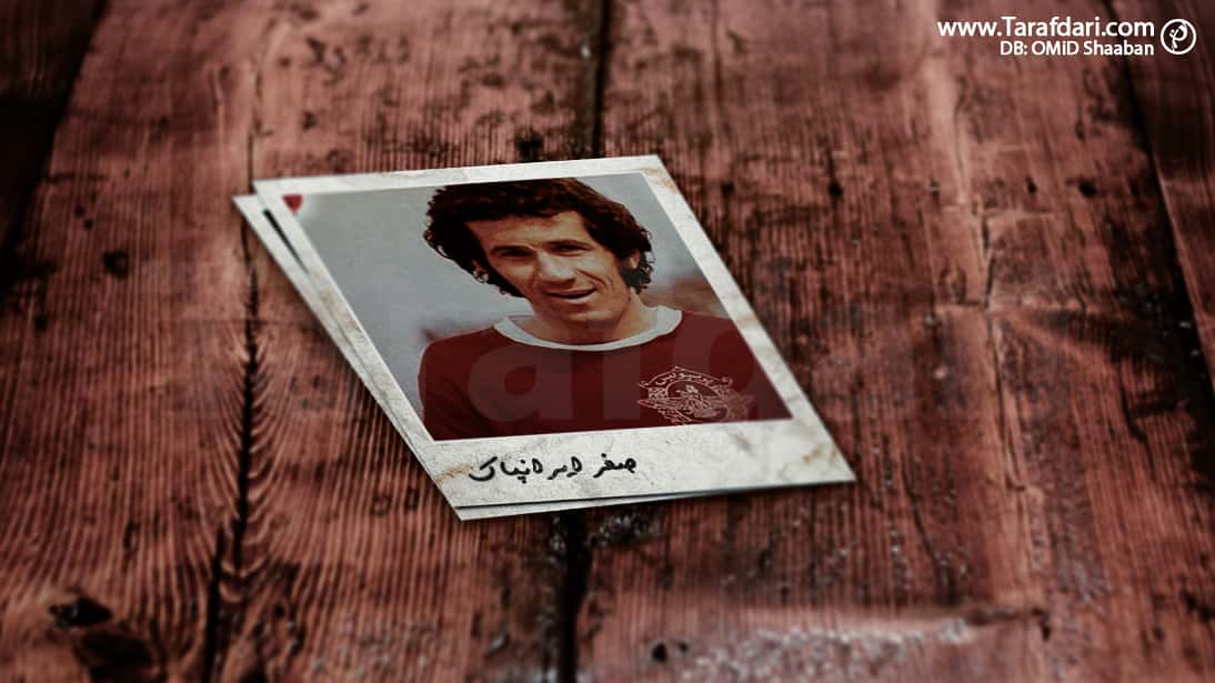 اساطیر فوتبال ایران