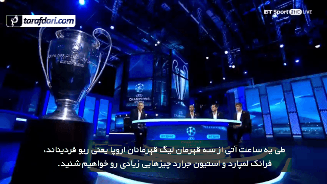 uefa champions league highlights-انگلیس-لیگ جزیره-پرتغال-زیرنویس فارسی-ویدیو زیرنویس-گری لینکر