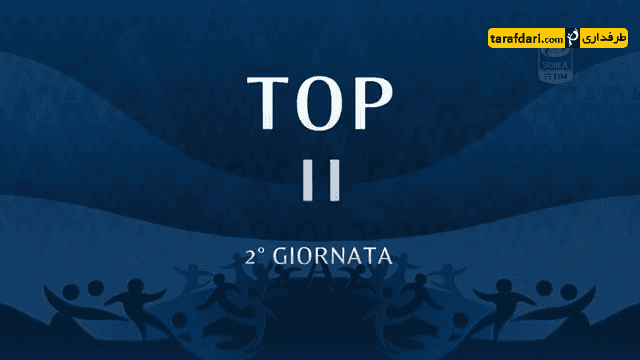 ایتالیا-تیم منتخب هفته-پائولو دیبالا-Dybala-آندره آ بلوتی-Andrea Belotti-مائورو ایکاردی-Mauro Icardi