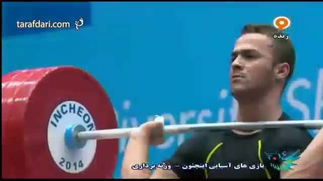 ویدئو؛ بازی های آسیایی (وزنه برداری)؛ دسته 69 کیلوگرم، جابر بهروزی