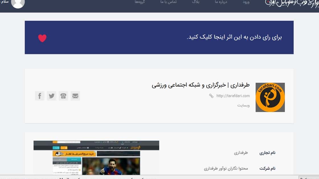 جشنواره وب ایران