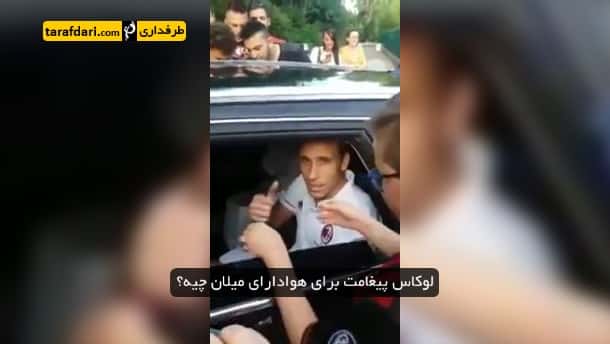 لوکاس بیلیا