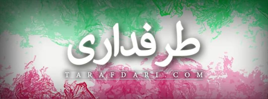با مبحثی متفاوت در میان شما خواهیم بود