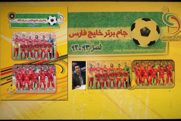 کتاب رسمی لیگ برتر منتشر شد