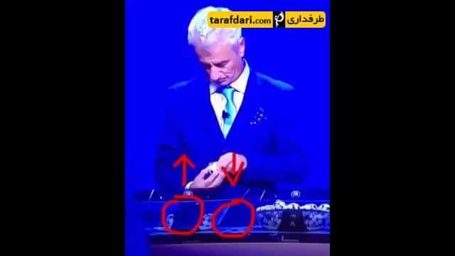ویدیو؛ آیا یان راش در قرعه کشی لیگ قهرمانان اروپا تقلب کرد؟