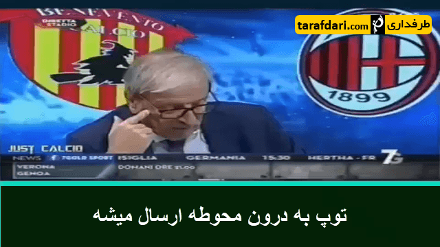 گل دروازه بان بنونتو به میلان