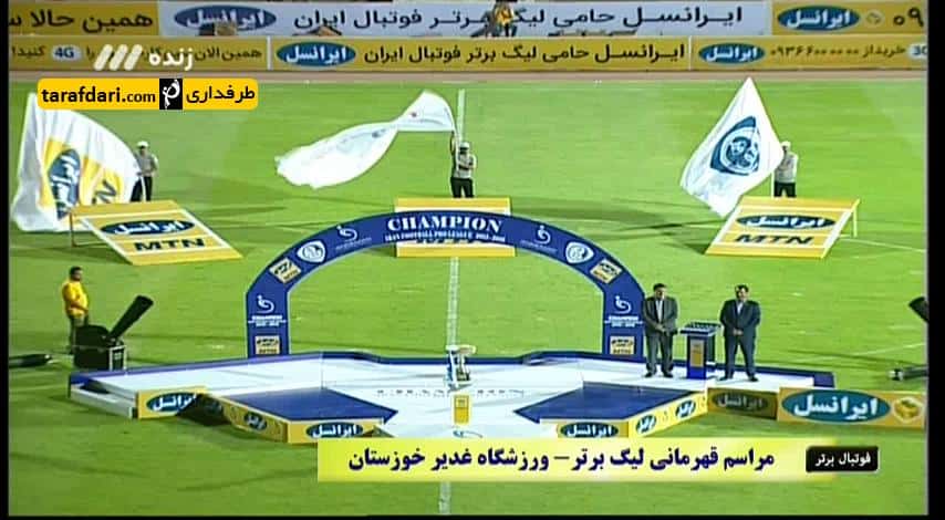 ویدیو؛ جشن قهرمانی استقلال خوزستان در لیگ برتر خلیج فارس (1394/95)