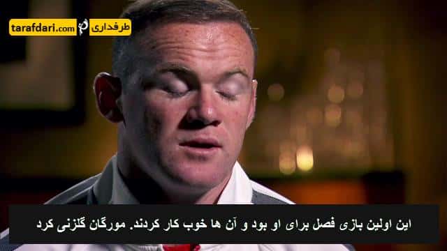 ویدیو؛ رونی از اولین نمایش هم تیمی های جدیدش و فن خال می گوید (با زیرنویس فارسی)