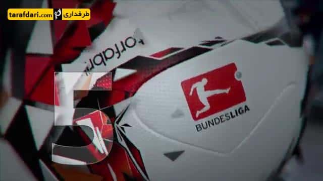 ویدیو؛ 5 گل برتر هفته 29 بوندس لیگا