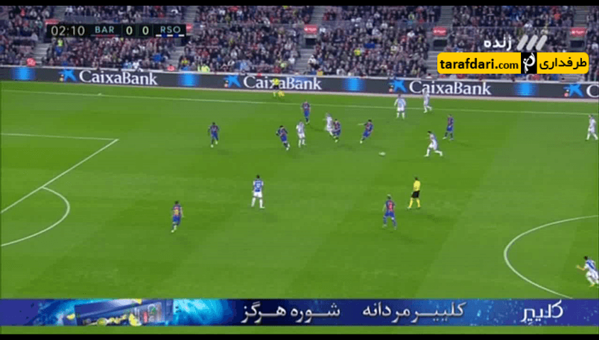 گل های بازی بارسلونا 3-2 رئال سوسیداد