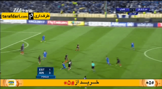 گل الاهلی به استقلال