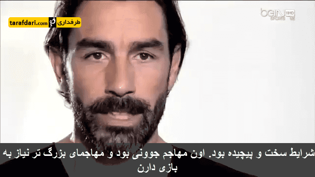 مستند ظهور کینگ تیری هانری (بخش 2 - با زیرنویس)