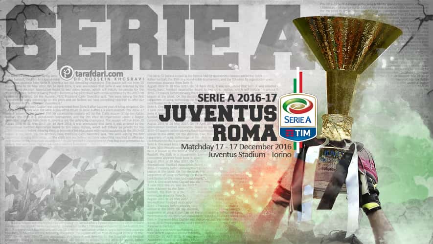 سری آ- یوونتوس - رم - ترکیب دو تیم