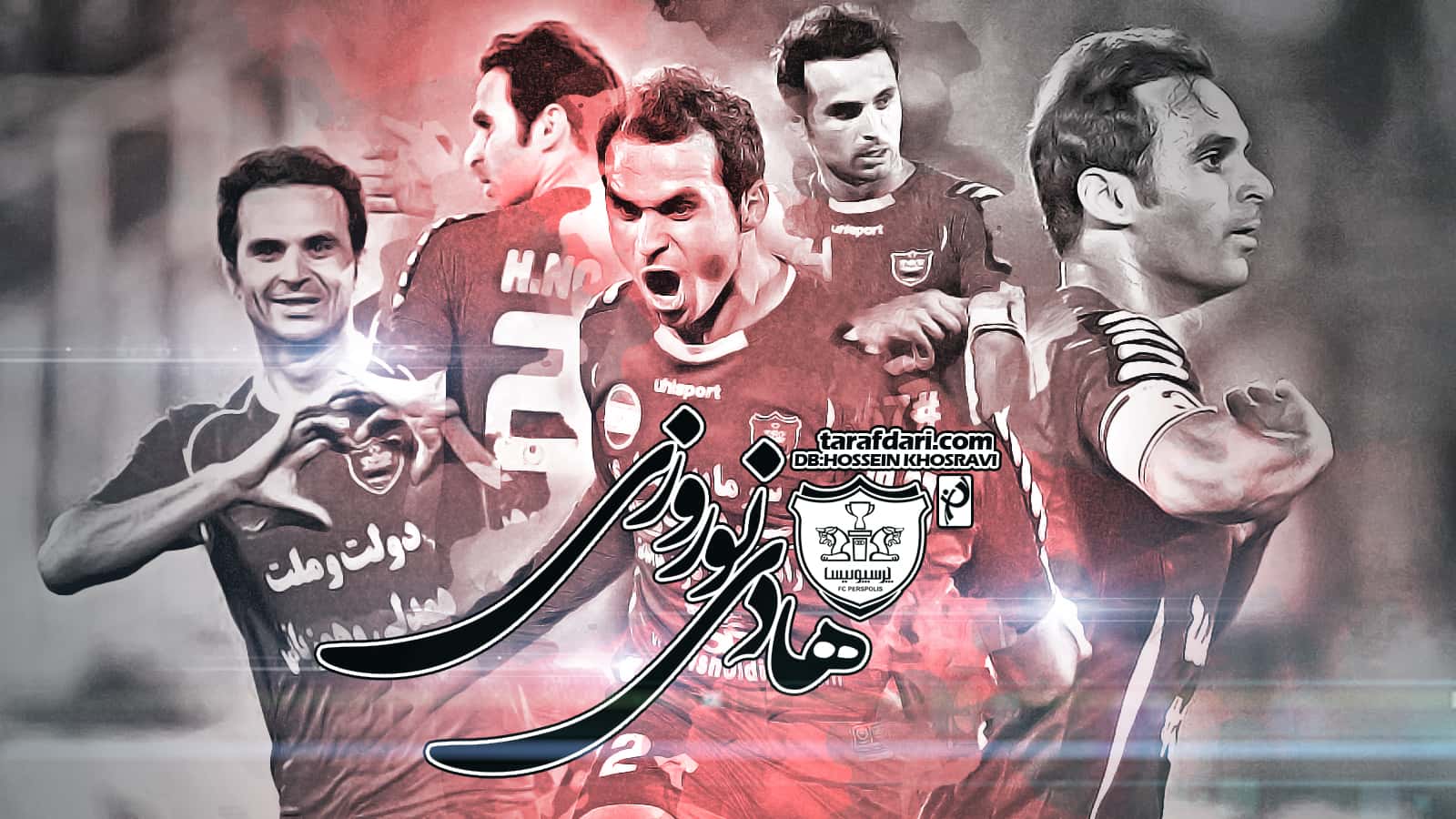 برنامه جالب کانون هوداران پرسپولیس؛ رکورد شکنی هواداران پرسپولیس به یاد نوروزی