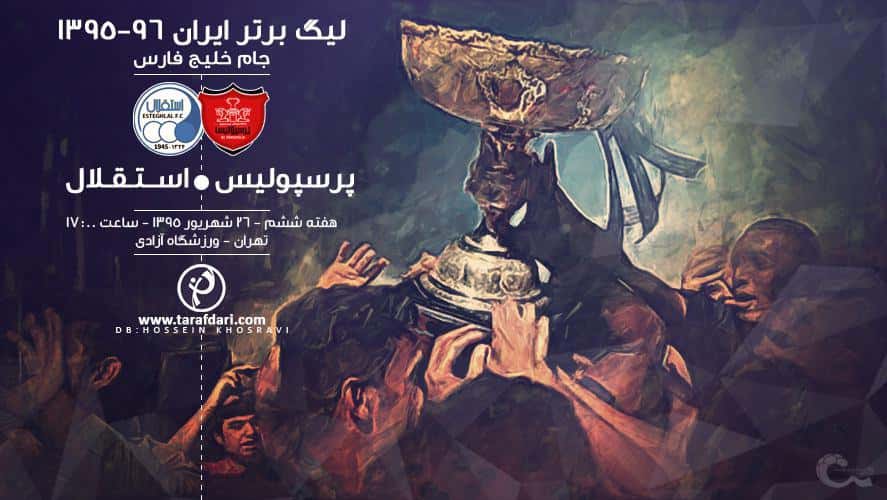 پیش بازی پرسپولیس - استقلال؛ پلان هشتاد و سوم شهرآورد پایتخت، رکورد میشکند یا طلسم؟