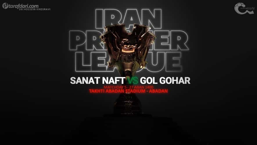 اعلام ترکیب تیم های نفت آبادان و گل گهر