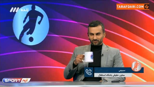 جدال لفظی فرشید سمیعی، معاون حقوقی استقلال و هوشنگ نصیر زاده در آنتن زنده / فوتبال برتر
