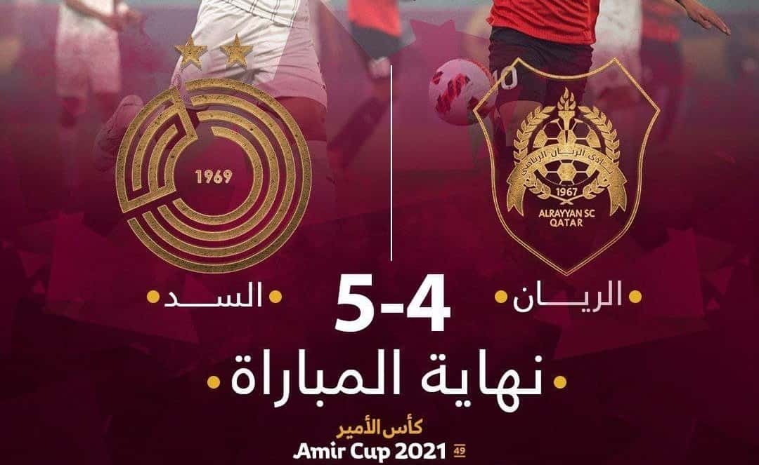 جام امیر قطر؛ قهرمانی السد با پیروزی برابر الریان در شب افتتاح ورزشگاه الثمامه